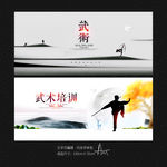 武术培训