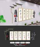 新中式廉政文化墙党建文化墙