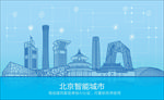 北京