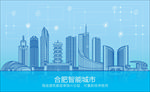 合肥