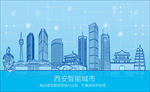 西安