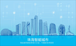 珠海