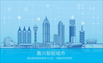 嘉兴
