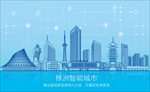 株洲