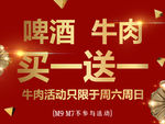 电商外卖头图