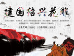 黄酒海报 绍兴花雕