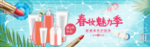 美妆护肤用品电商海报
