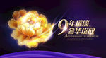 美容周年庆