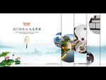 中式 豪宅 地产