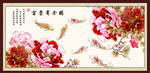 富贵有余图