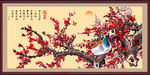 梅花