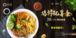 炸鸡海报
