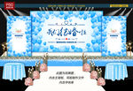 蓝色婚礼
