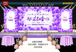 婚礼背景