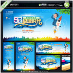 5G时代