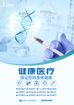 医疗