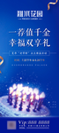 老带新生日展架