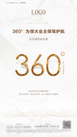 物业