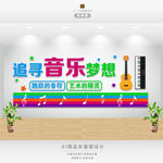 音乐教室