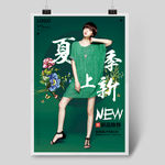女装海报