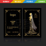 黑金婚礼名片