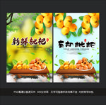 枇杷