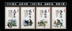 中医文化