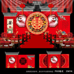 红色婚礼