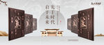 新中式地产