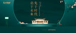 春天地产