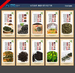 中国名茶