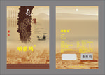 茶叶包装袋