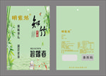 茶叶包装袋