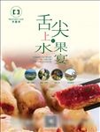 星空 民宿酒店详情模板