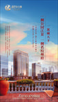住宅认筹微信