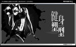 健身