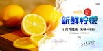柠檬