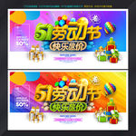 劳动节