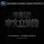 立体字