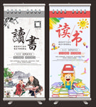 读书展架