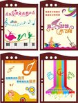 校园文化