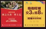 住宅 商业 报纸广告
