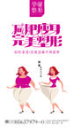 整形海报