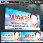 纹绣