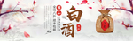 陈年老窖香醇白酒PSD素材