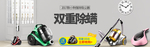 吸尘器电商海报素材