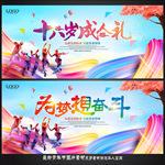 五四青年节