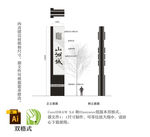 精神堡垒