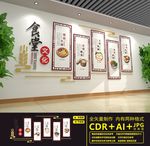 食堂文化