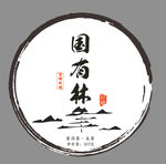 茶叶包装